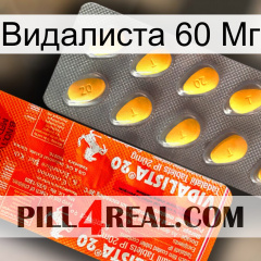 Видалиста 60 Мг new01